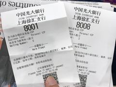 -中国光大银行(上海徐汇支行)