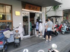 -常鲜德乐购迎桂馒头店(麻巷公寓店)