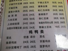 -同发号饭庄(复兴路店)