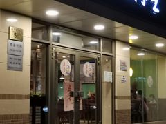门面-东方饺子王(和平里店)