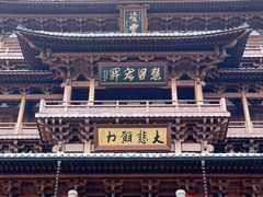 -径山寺