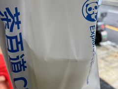 -茶百道(三圣街店)
