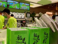 -Yes Lemon就是柠·手打柠檬茶(苏州中心一店)