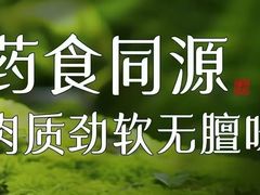 -唐河王记·南阳民间菜(国基路店)