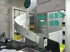 -首都医科大学附属北京同仁医院(西区)