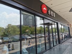-必胜客(安吉浙北店)