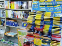 -新华书店(解放路店)