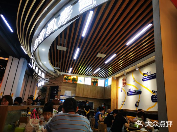 三清洞摩西韩式年糕火锅(威高广场店)大堂图片
