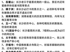 -长沙火车站(地铁站)