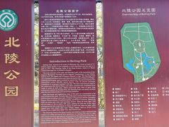 -北陵公园