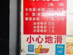 -蒋六十八梯眼镜面(渝中店)