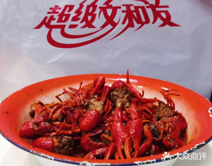 长沙文和友(海信广场店)文和友龙虾图片