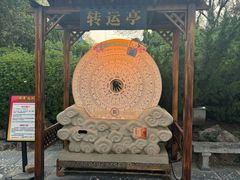 -中国翰园碑林