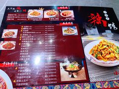 -61度辣馆(通天街店)