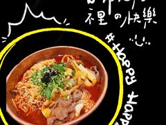 -成都你六姐·牛肉冒菜(城市集市合生汇店)