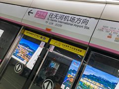 -螃蟹岬(地铁站)