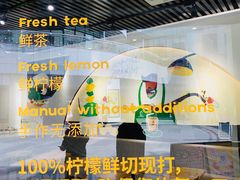 -丘大叔柠檬茶(乐峰广场分店)