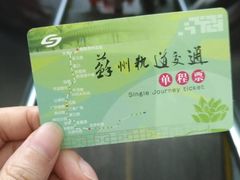 -月宫足道(观前街店)