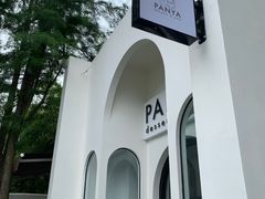 -PANYA(东湖店)