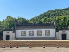 -惠山古镇·寄畅园