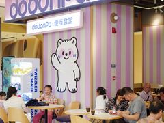 -dodonpa.墩墩伐 便当食堂(博华广场店)