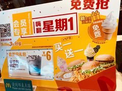 -麦当劳(展览路店)