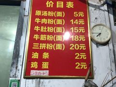 -婆婆粉(江北店)