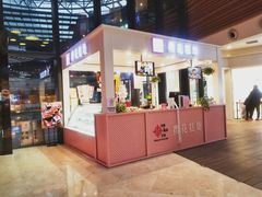 -樱花糕坊(群星城店)