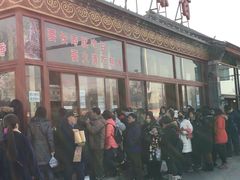 -秋栗香(地安门店)