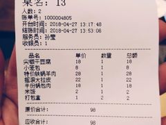 账单-盛京辽菜小馆(龙之梦购物中心店)
