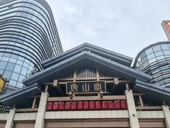 -唐山宴
