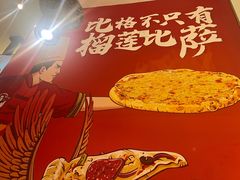 -比格比萨自助(公益西桥华联店)