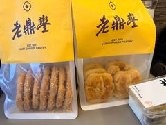 -老鼎丰糕点铺子(国贸商城店)