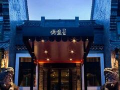 -成都钓鱼台精品酒店-品聚·成都餐厅