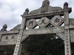 -南岳衡山风景名胜区