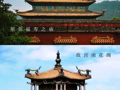 -须弥福寿之庙