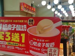 -味多美蛋糕(安定门店)