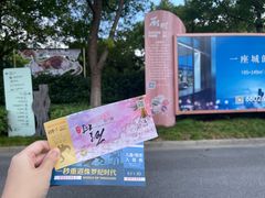 -自然谷恐龙园