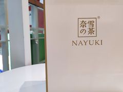 -奈雪的茶(苏宁广场店)