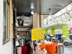 -阿麟馄饨(延长路店)