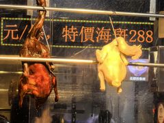 -陈光记烧腊店(罗保博士街店)