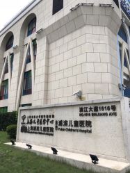 点击看大图 -上海浦滨儿童医院