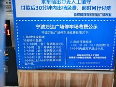 -宁波鄞州万达广场