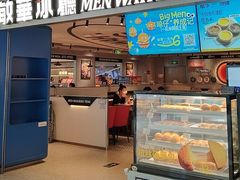 -敏华冰厅(天河城店)