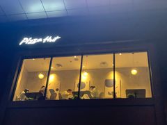 门面-必胜客(海安文峰店)