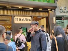 -华嫂冰室(尖沙咀店)