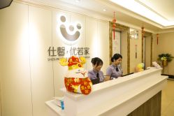 点击看大图 -仕馨·优若家月子会所(萝岗店)