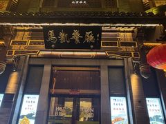 -马凯餐厅(地安门店)