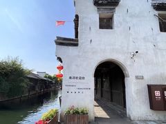 -南浔古镇