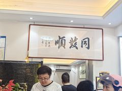 -清真·同发顺饭庄·烧麦(总店)